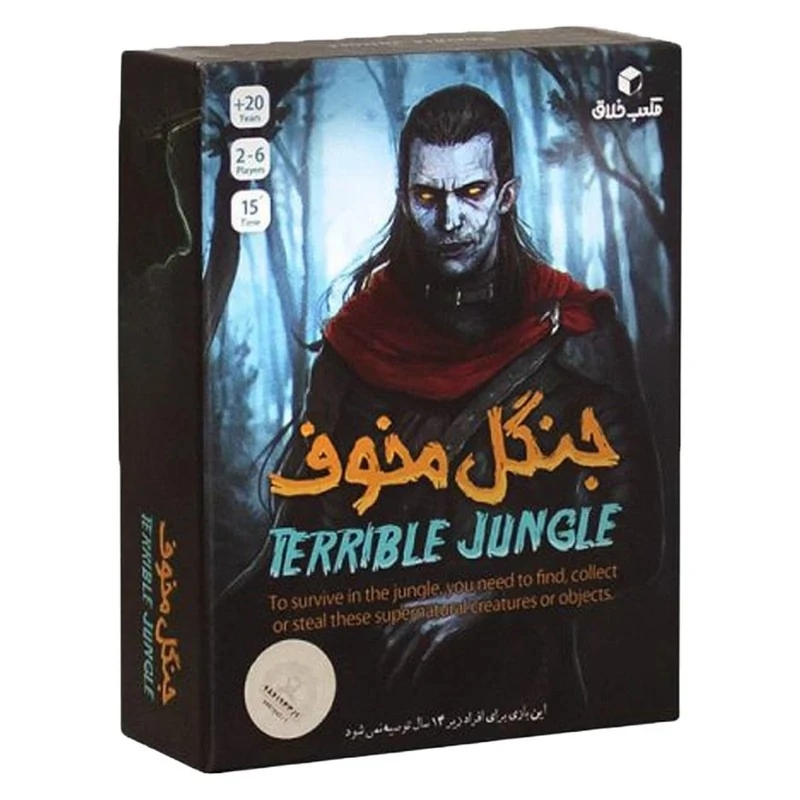 بازی کارتی جنگل مخوف مناسب 2 تا 6 نفر