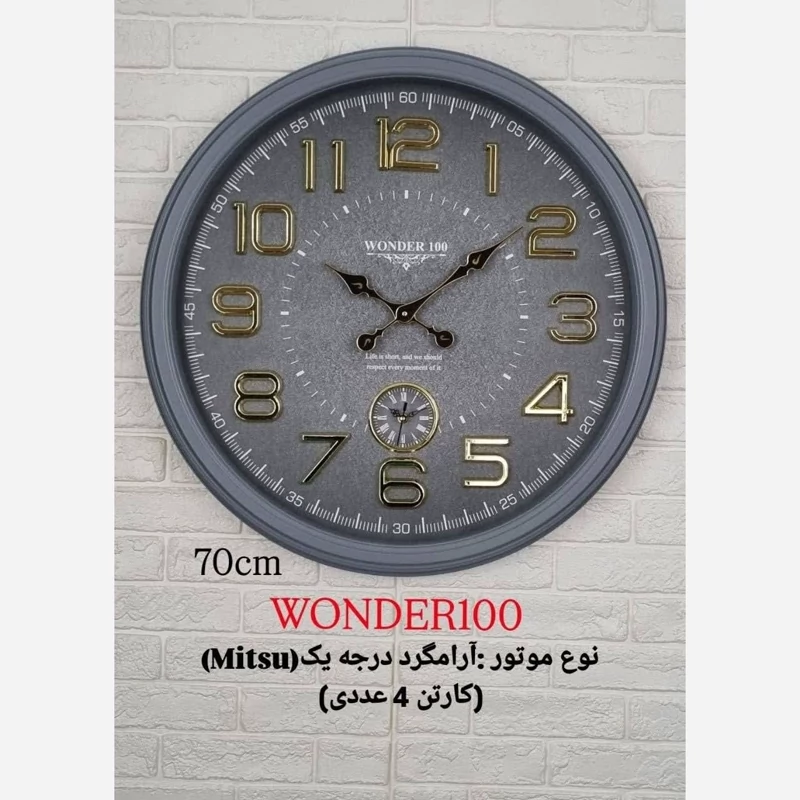 ساعت دیواری سایز 70 سانت دو موتوره دارای رنگ بندی