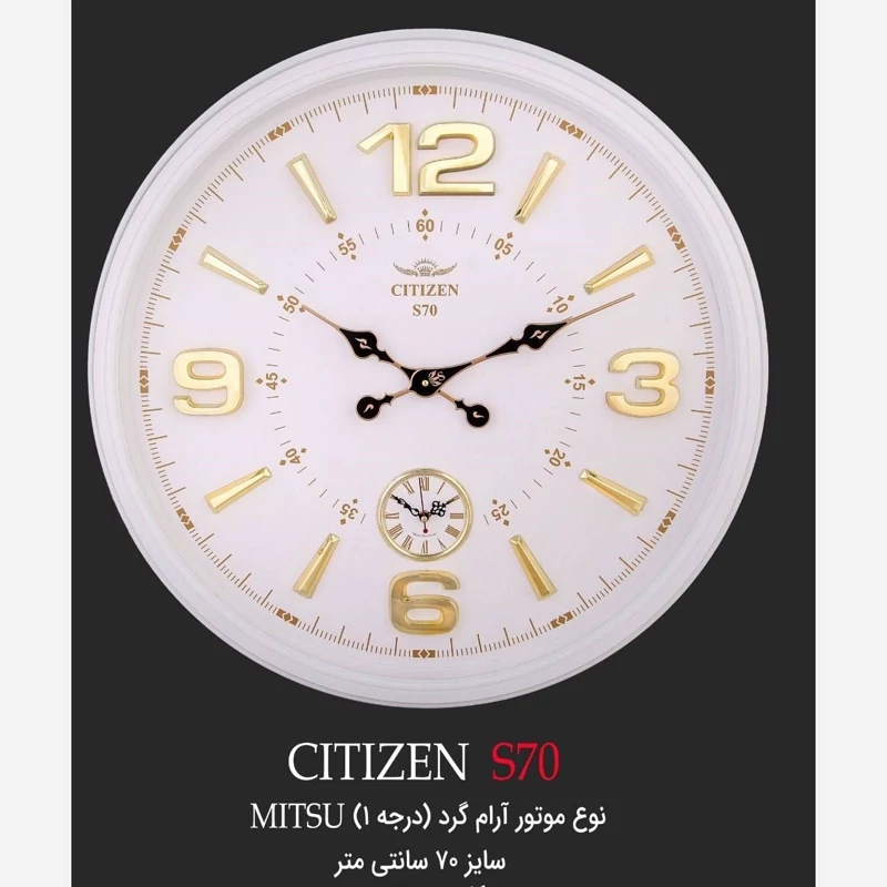 ساعت دیواری آرام گرد دو موتوره سایز 70