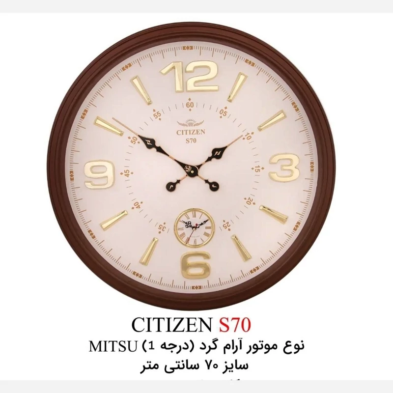 ساعت دیواری آرام گرد سیتیزن سایز 70