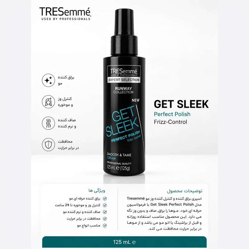 اسپری ضد وز مو و گره مو ترزمه Get sleek