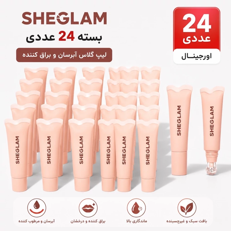 لیپ گلاس شیگلم کریستالی بسته 24 عددی