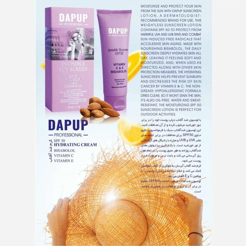 کرم ضد آفتاب رنگی دپاپ شماره 01