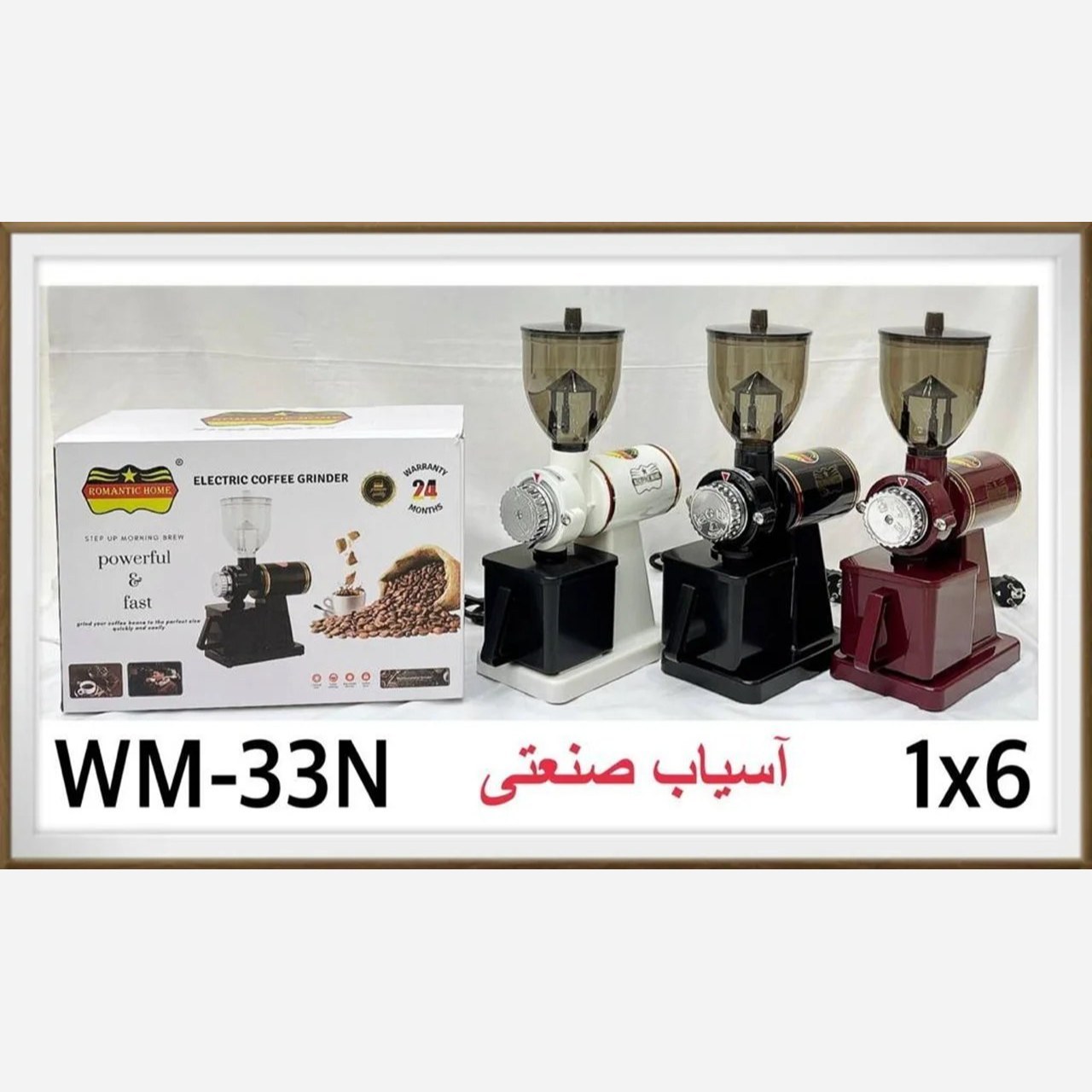 آسیاب قهوه رومانتیک هوم مدل WM-33N