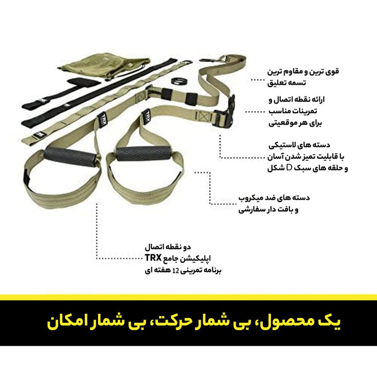 لوازم تناسب اندام تی آرایکس فورس مدل Fo کد 562585