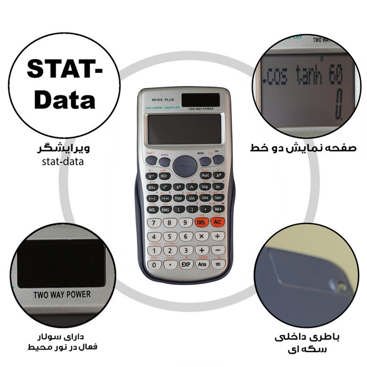 ماشین حساب مهندسی مدل خورشیدی کد 991ES-PLUS