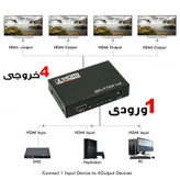 اسپلیتر 1 به 4 HDMI مدل HDTV1.4 4K