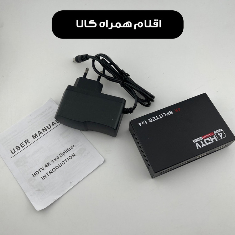 اسپلیتر 1 به 4 HDMI مدل HDTV1.4 4K