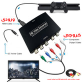 مبدل HDMI به COMPONENT مدل 5 فیش کد YPBPR