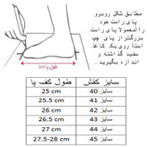 کفش فوتبال مردانه مدل استوک دار بافتی کد C-8361