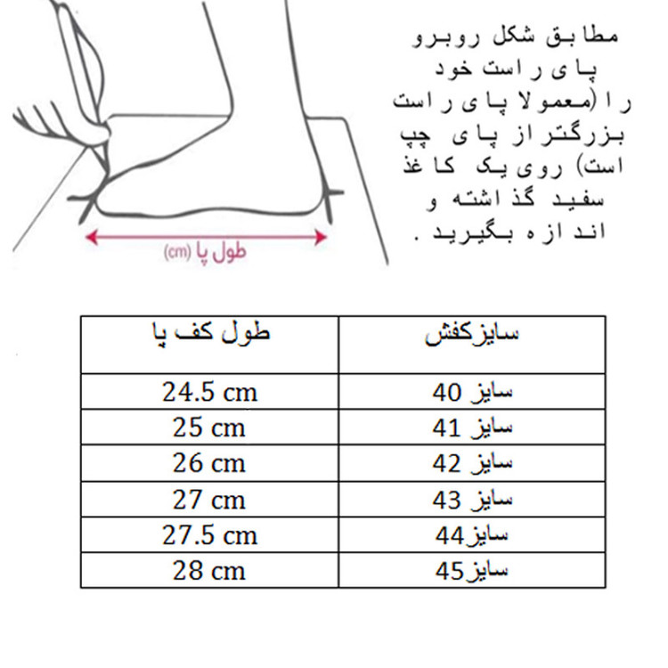 کفش پیاده روی مردانه مدل C-8108
