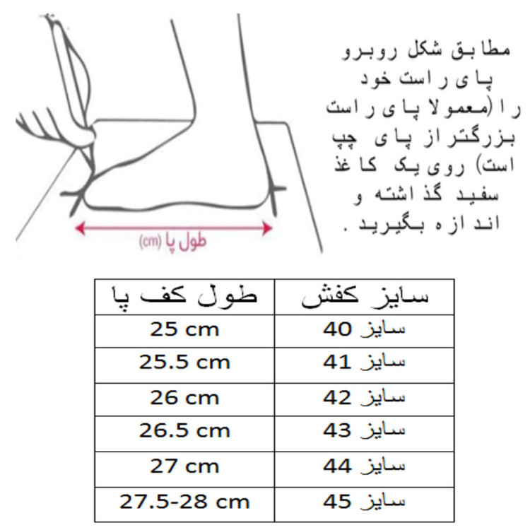 کفش فوتبال مردانه مدل استوک دار بافتی کد C-8362