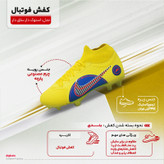 کفش فوتبال مردانه مدل استوک دار ساقدار C-7445