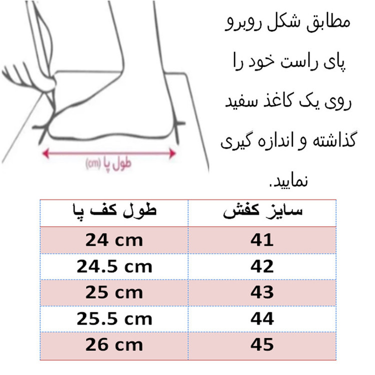 کفش پیادهروی مردانه مدل اسپرت کد C-8859