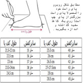 کفش فوتبال مردانه مدل ساقدار کد C-8569