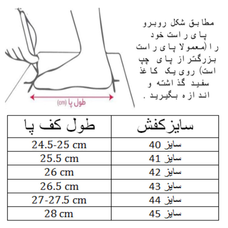 کفش فوتبال مردانه مدل استوک دار کد C-8225
