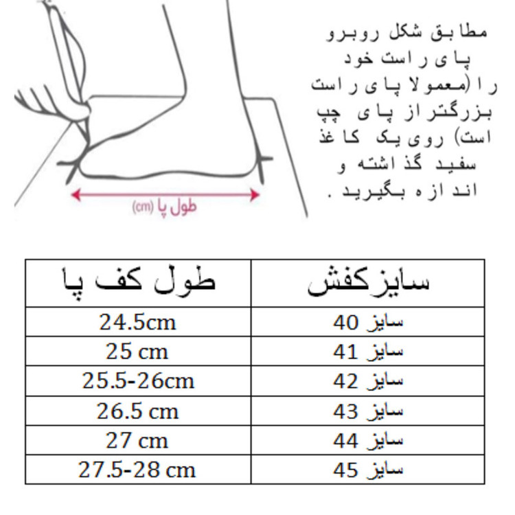 کفش فوتبال مردانه مدل پریداتور استوک ریز کد C-8276
