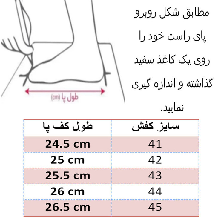 کفش پیادهروی مردانه مدل C-8836