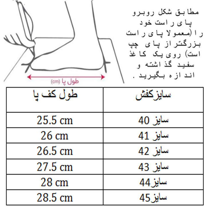 کفش فوتبال مردانه مدل استوک ریز کد C-8145