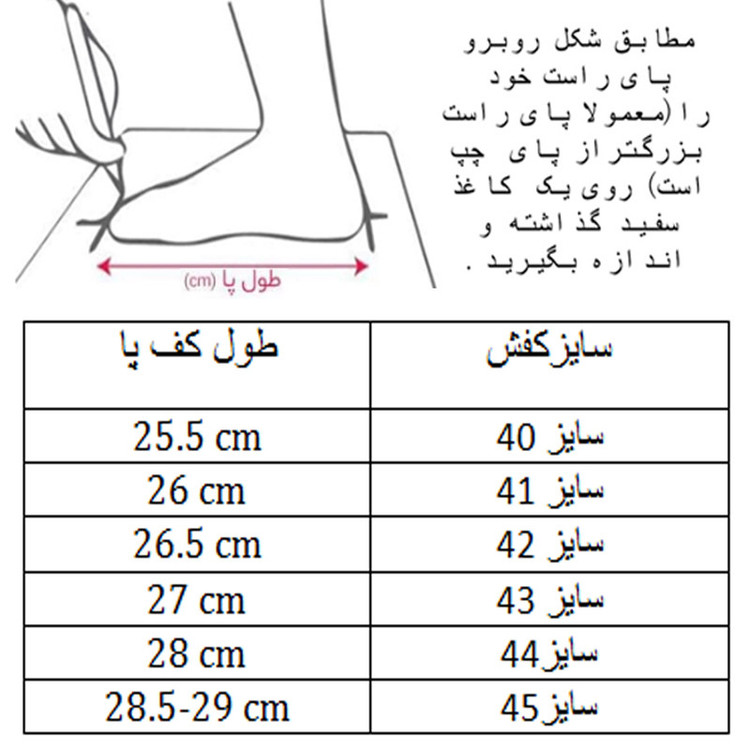 کفش فوتبال مردانه مدل استوک دار کد C-8152