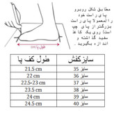 کفش والیبال زنانه مدل ساقدار کد C-8346