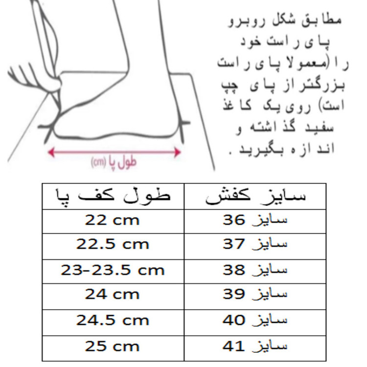 کفش پیادهروی زنانه مدل C-8828