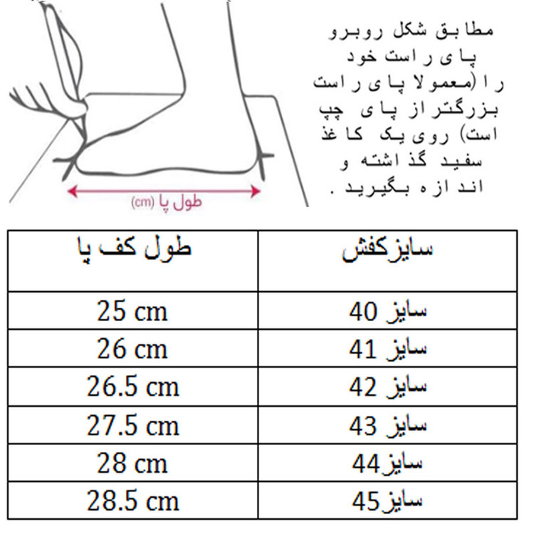 کفش فوتسال مردانه مدل ساقدار کد C-8118