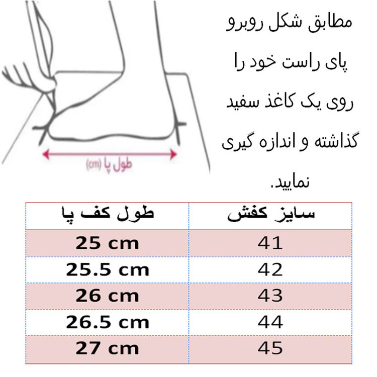 کفش پیادهروی مردانه مدل C-8841