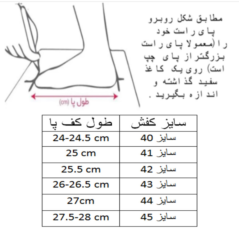 کفش فوتبال مردانه مدل استوک دار کد C-8524
