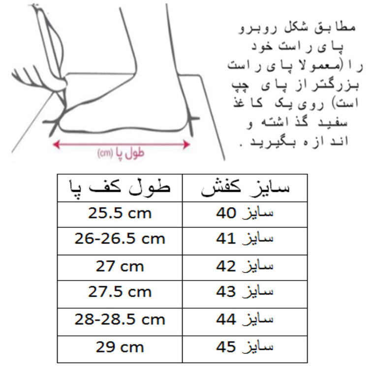 کفش روزمره مردانه مدل انرژی کد C-8377