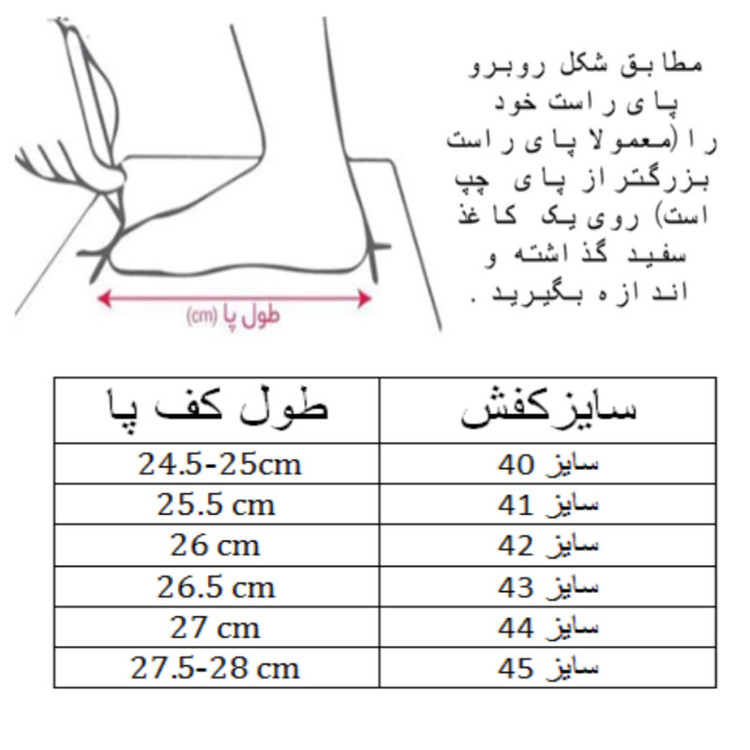 کفش فوتبال مردانه مدل استوک دار کد C-8258
