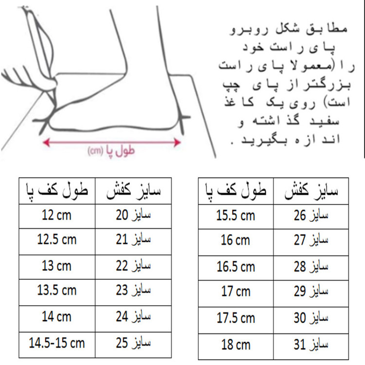 کفش پیاده روی دخترانه اکو سافت کد C-8492