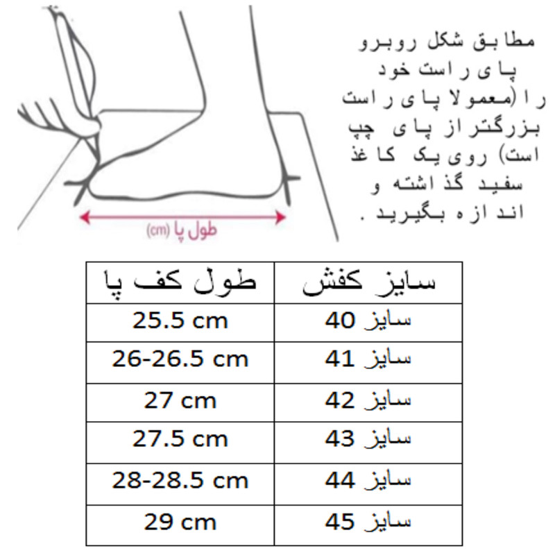کفش روزمره مردانه مدل انرژی کد C-8368