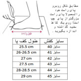 کفش روزمره مردانه مدل انرژی کد C-8368