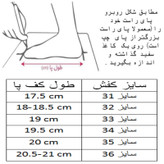 بوت پسرانه دوک مدل ساقدار کد C-8615
