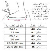 کفش فوتسال مردانه مدل فلای تاچ کد C-8415