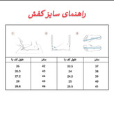کفش روزمره زنانه مدل 12592