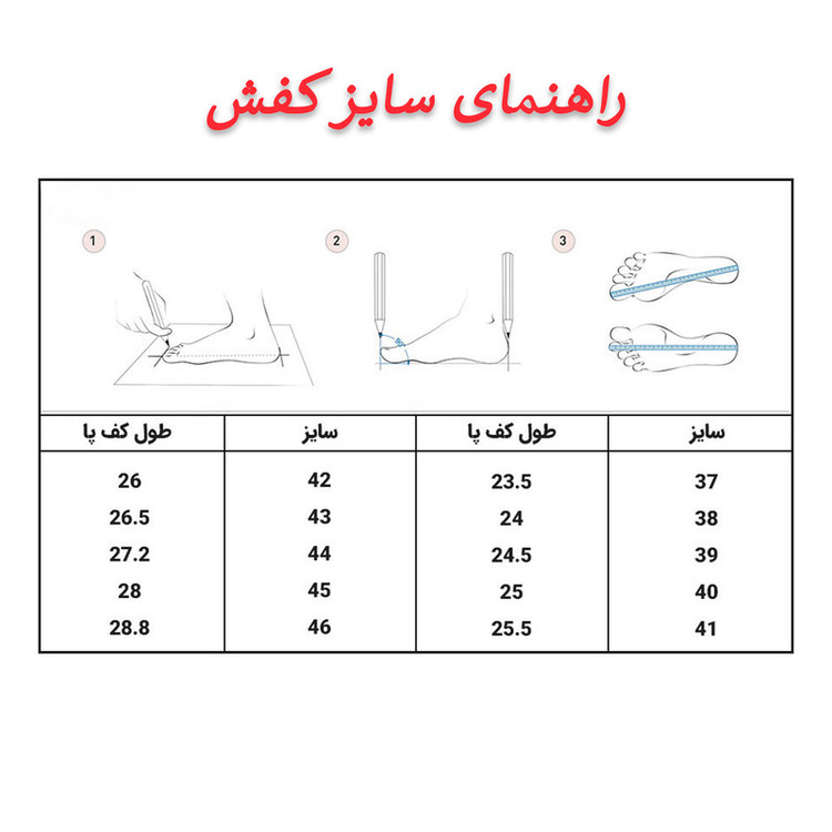 کفش روزمره مردانه پویان گام پیام مدل مولین کد 11962