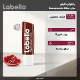 بالم لب ماتیکی لابلو مدل Pomegranate Shine با عصاره انار، مرطوبکننده و نرمکننده لب، فاقد الکل، مناسب پوست خشک و معمولی، ایجاد درخشندگی طبیعی