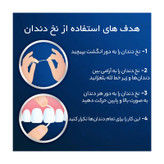 نخ دندان اورال-بی مدل Super