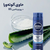 ژل اصلاح نیوآ مدل Protect And Care حجم 200 میلی لیتر